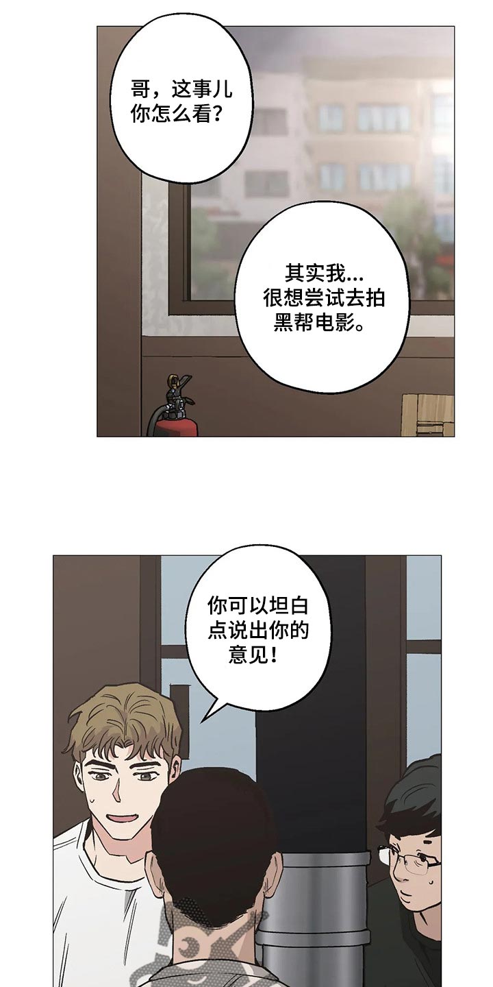 《暖心杀手》漫画最新章节第52章：意见免费下拉式在线观看章节第【2】张图片