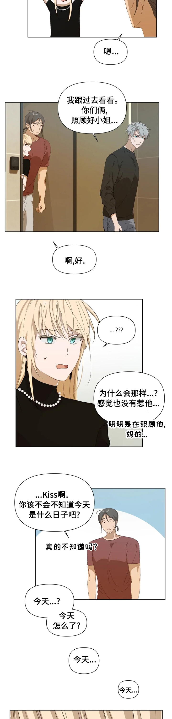 《极道老爹》漫画最新章节第30章：在我面前消失免费下拉式在线观看章节第【8】张图片