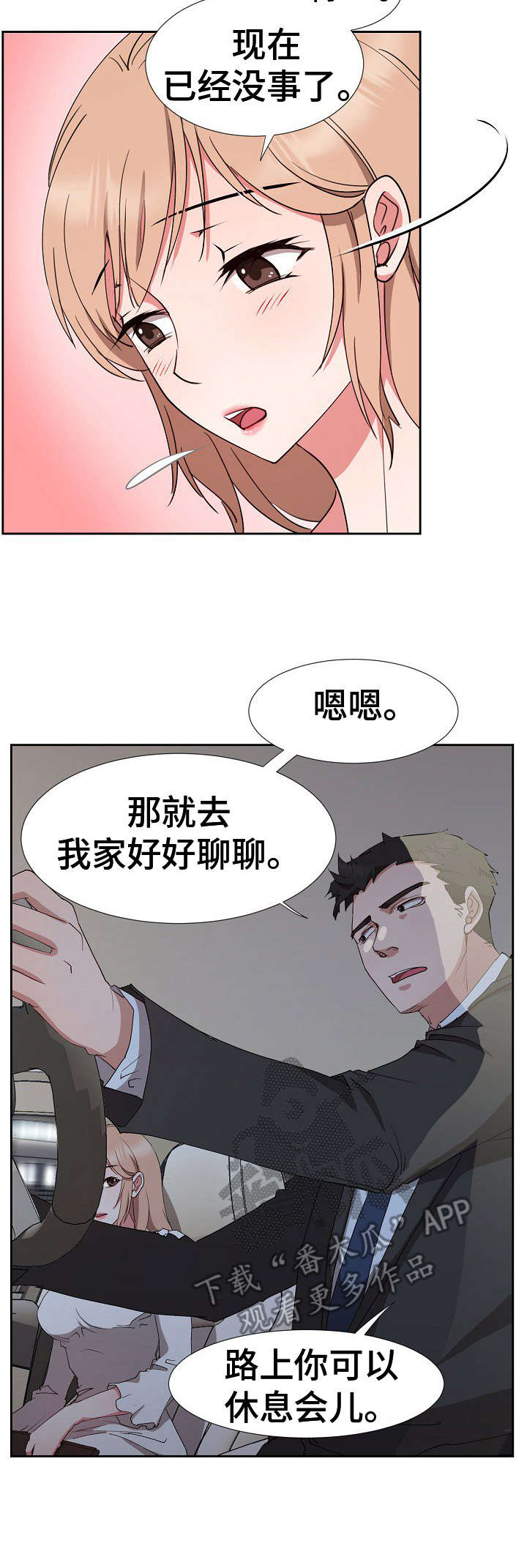 《猎物复仇》漫画最新章节第19章：不愿回想免费下拉式在线观看章节第【7】张图片