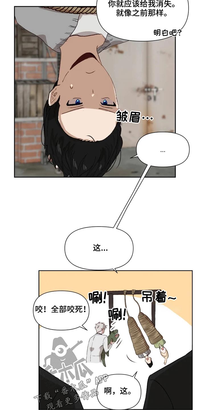 《极道老爹》漫画最新章节第51章：吵闹免费下拉式在线观看章节第【15】张图片