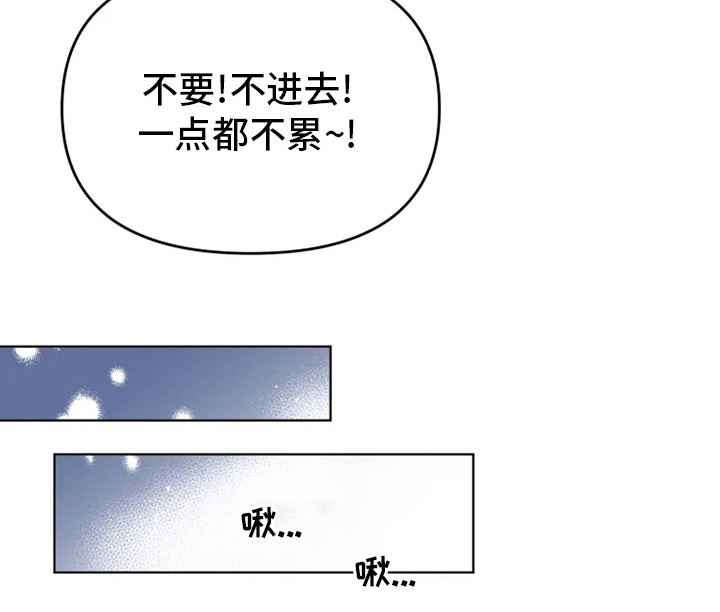 《可疑的信徒》漫画最新章节第48章：【番外】鼓起勇气免费下拉式在线观看章节第【1】张图片