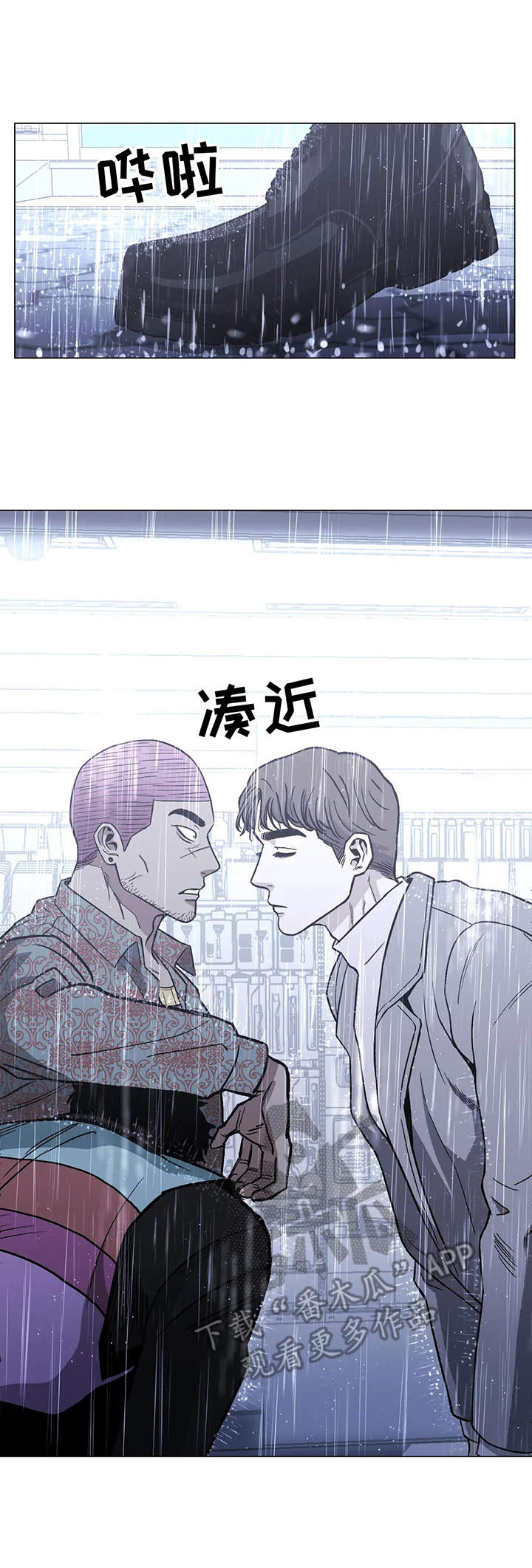 《暖心杀手》漫画最新章节第20章：威胁免费下拉式在线观看章节第【9】张图片