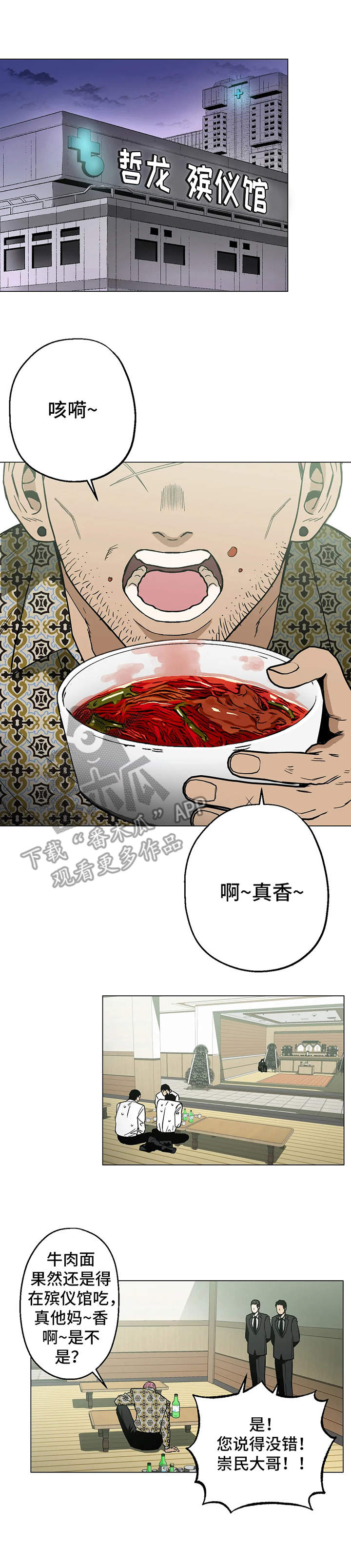 《暖心杀手》漫画最新章节第12章：黑帮老大免费下拉式在线观看章节第【11】张图片