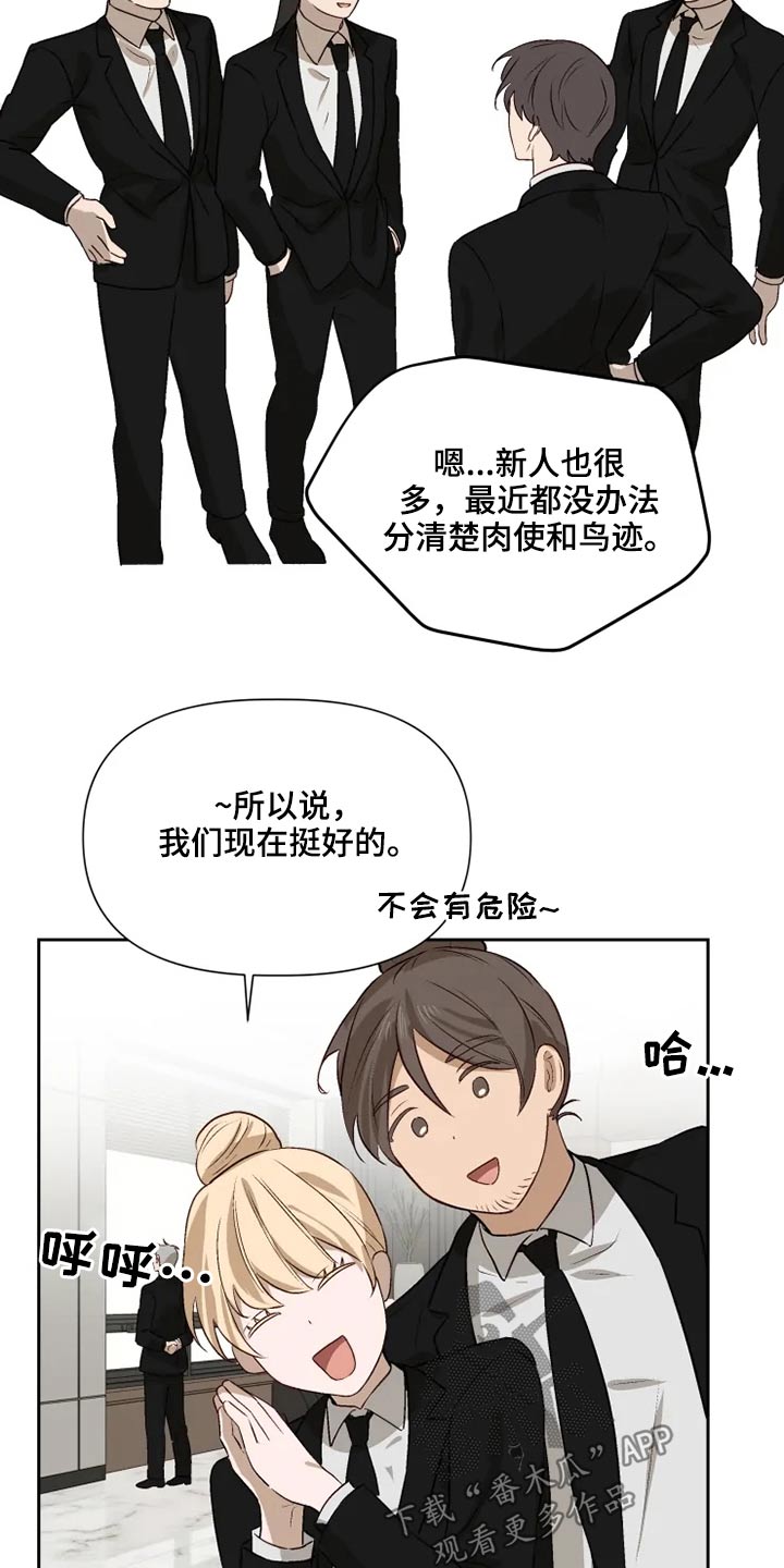 《极道老爹》漫画最新章节第60章：看望【完结】免费下拉式在线观看章节第【15】张图片