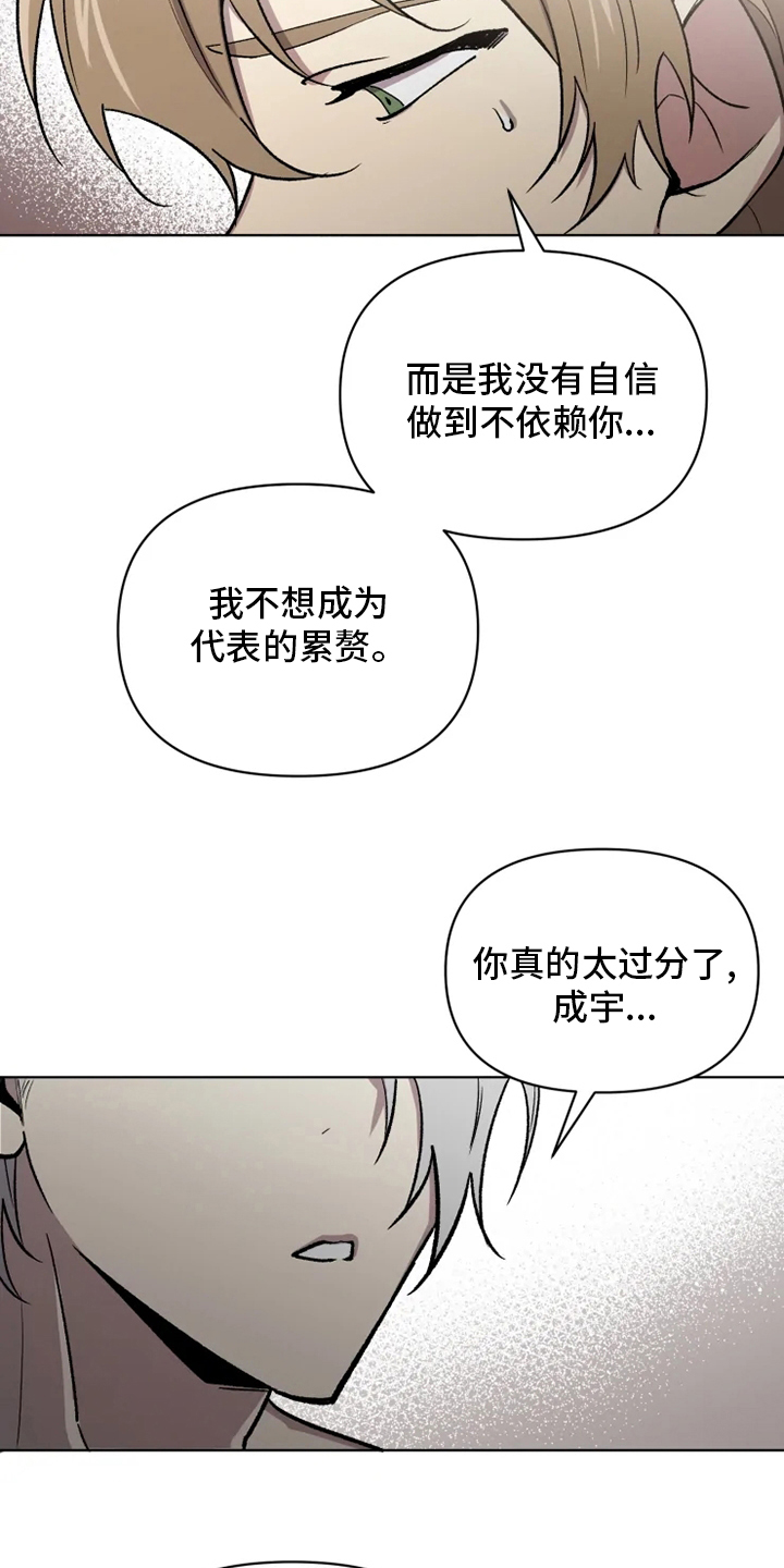 《可疑的信徒》漫画最新章节第68章：【番外完结】浪漫免费下拉式在线观看章节第【15】张图片