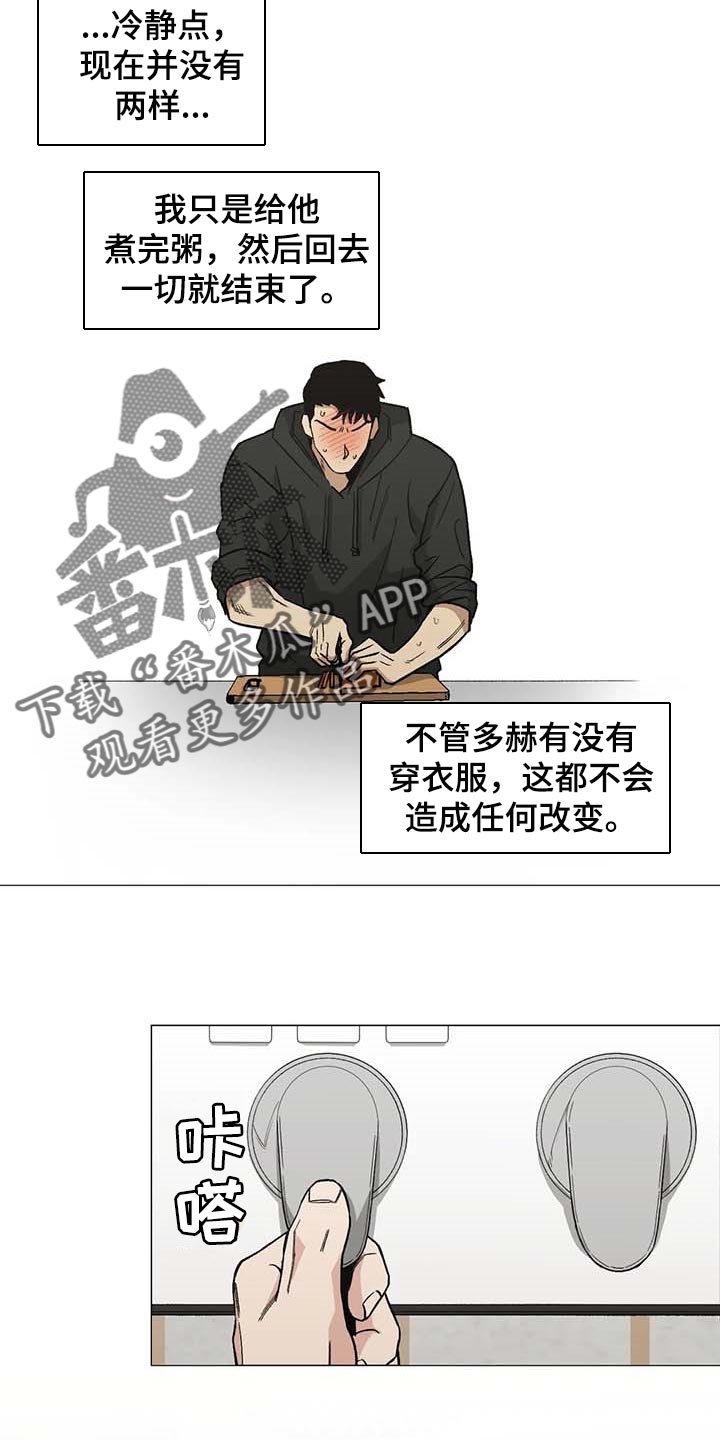 《暖心杀手》漫画最新章节第45章：不许走免费下拉式在线观看章节第【14】张图片