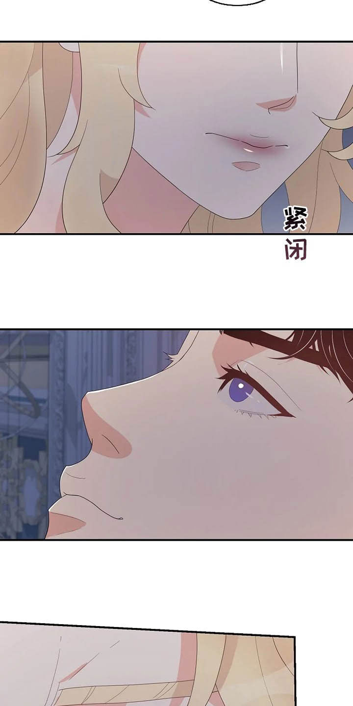 《公爵的教法》漫画最新章节第29章：不能动免费下拉式在线观看章节第【17】张图片