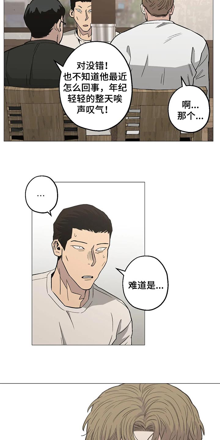 《暖心杀手》漫画最新章节第52章：意见免费下拉式在线观看章节第【6】张图片