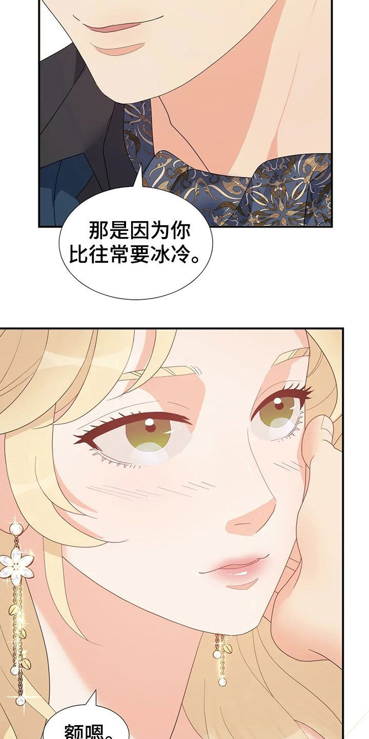 《公爵的教法》漫画最新章节第24章：不需要孩子免费下拉式在线观看章节第【19】张图片