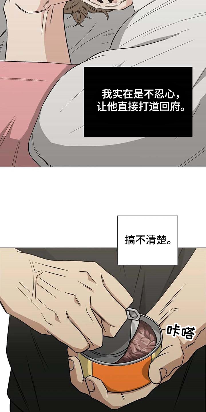 《暖心杀手》漫画最新章节第44章：强大的人免费下拉式在线观看章节第【7】张图片