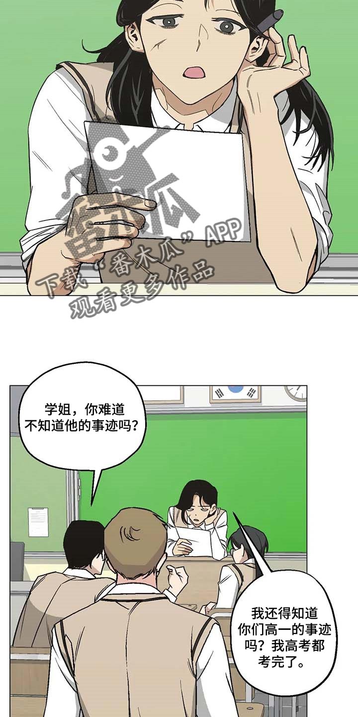 《暖心杀手》漫画最新章节第32章：黑帮的剧本免费下拉式在线观看章节第【17】张图片