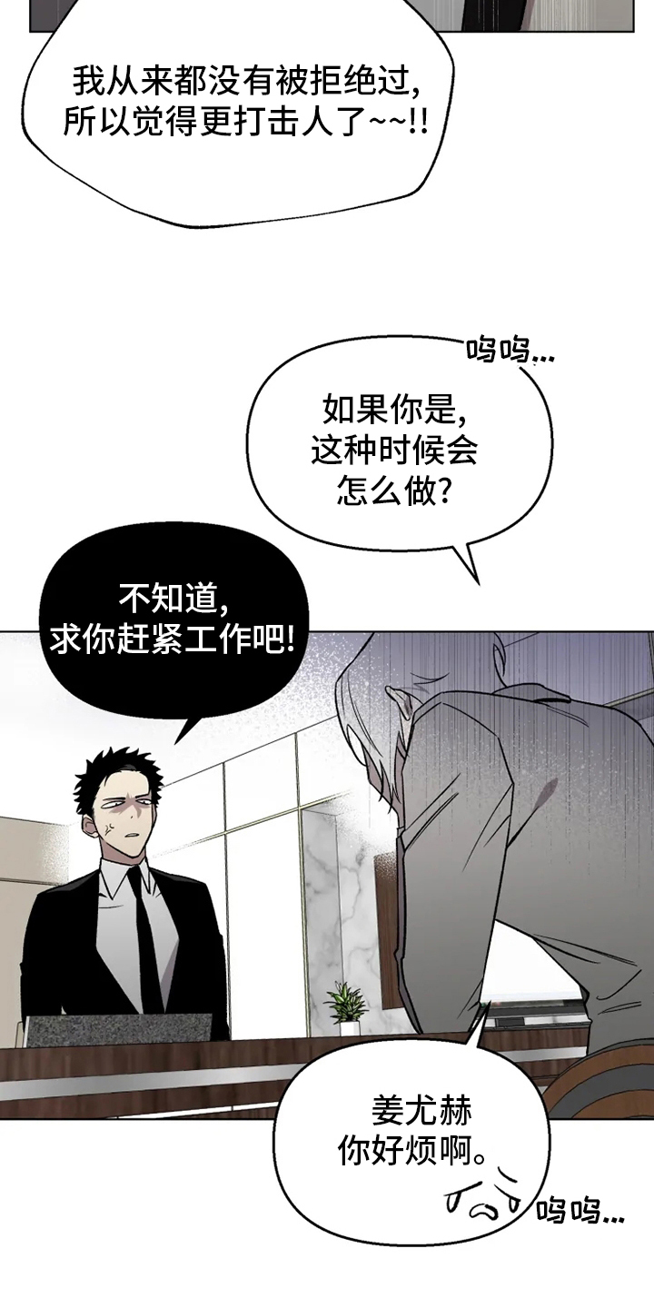 《可疑的信徒》漫画最新章节第47章：【番外】决心免费下拉式在线观看章节第【7】张图片