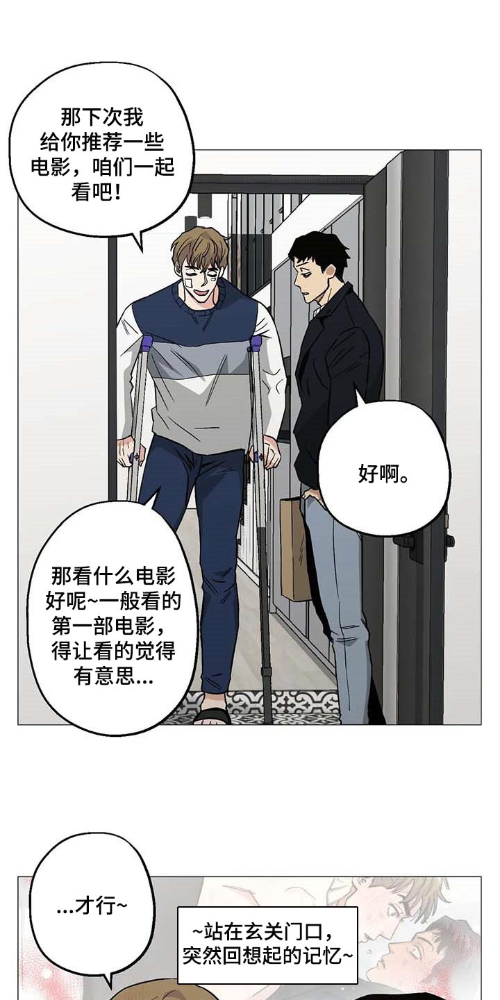 《暖心杀手》漫画最新章节第47章：看作什么免费下拉式在线观看章节第【17】张图片