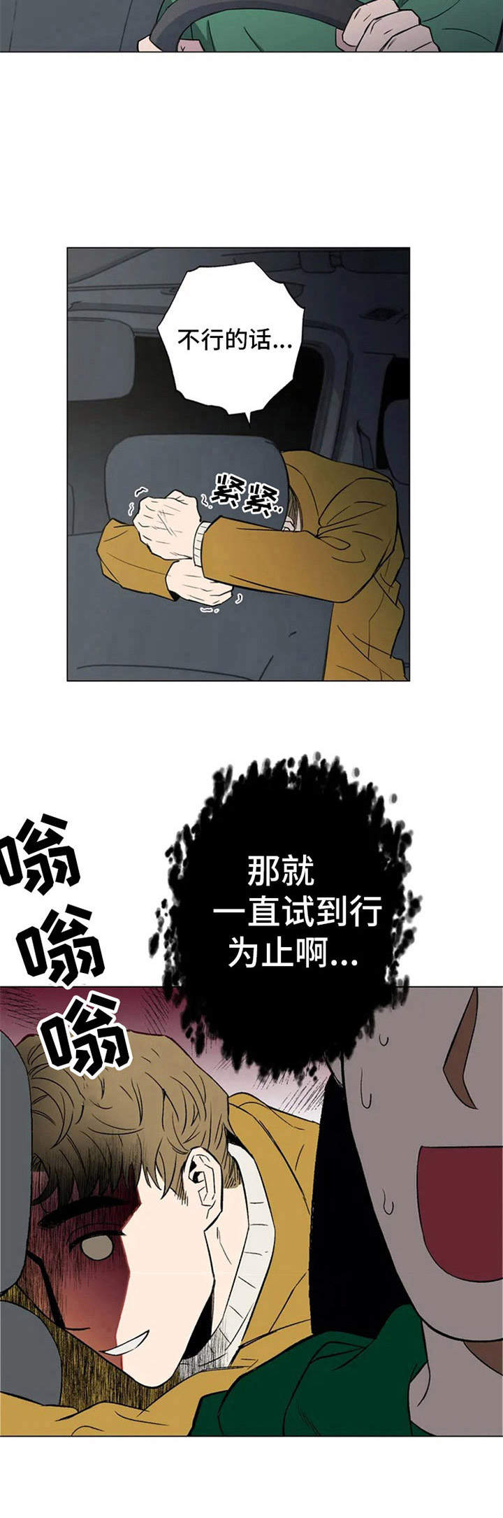 《暖心杀手》漫画最新章节第2章：人气演员免费下拉式在线观看章节第【3】张图片