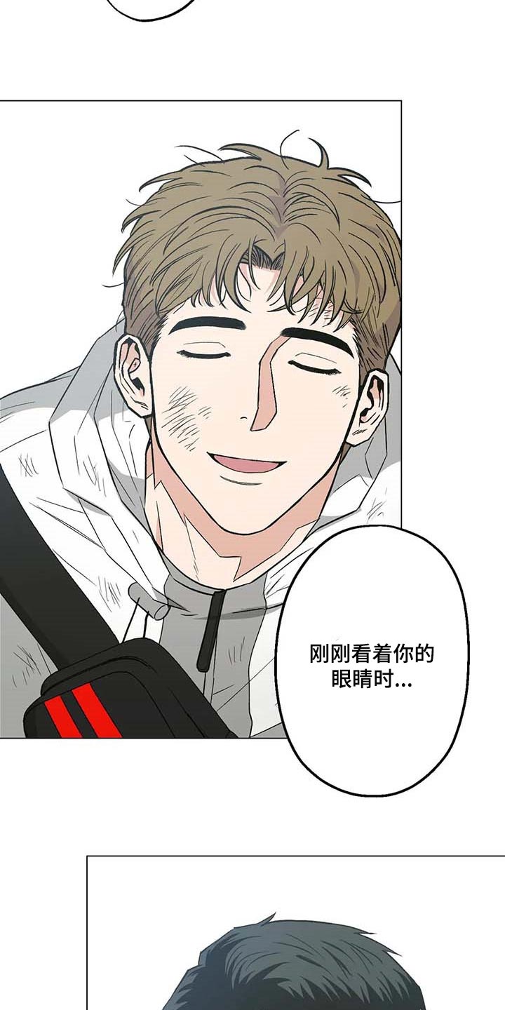 《暖心杀手》漫画最新章节第33章：信任免费下拉式在线观看章节第【5】张图片