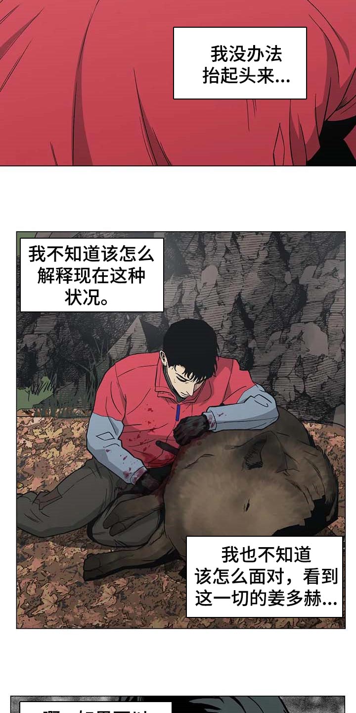 《暖心杀手》漫画最新章节第38章：出手免费下拉式在线观看章节第【10】张图片