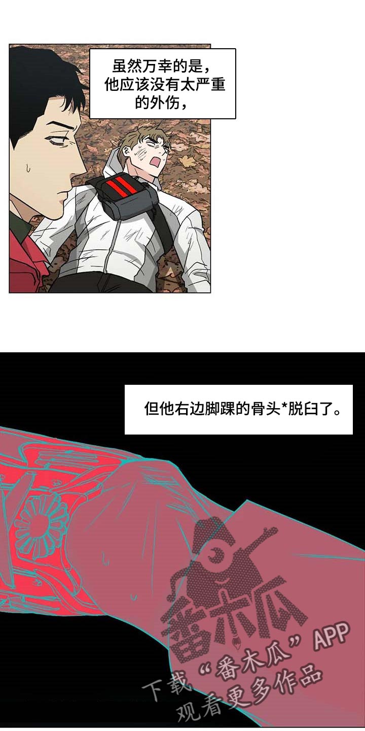 《暖心杀手》漫画最新章节第33章：信任免费下拉式在线观看章节第【21】张图片