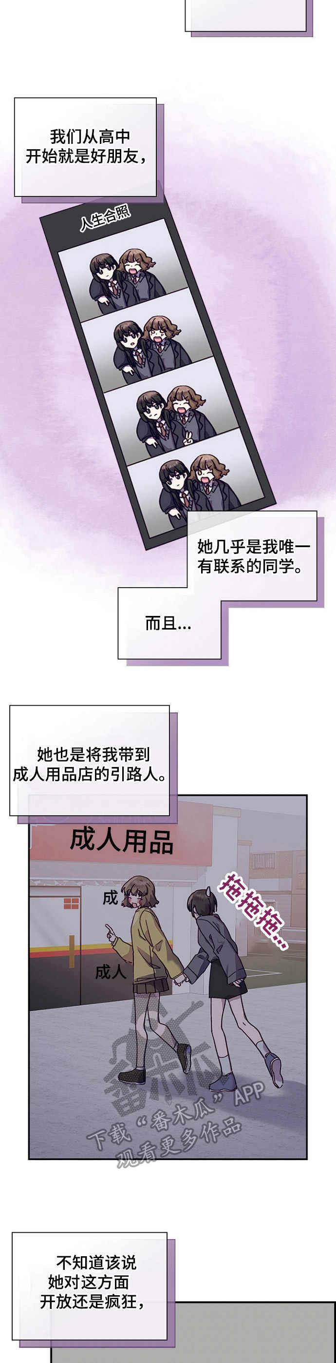 《箱中道具》漫画最新章节第26章：来得及免费下拉式在线观看章节第【12】张图片