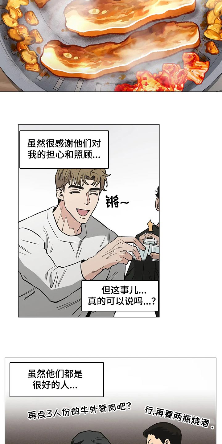 《暖心杀手》漫画最新章节第52章：意见免费下拉式在线观看章节第【9】张图片