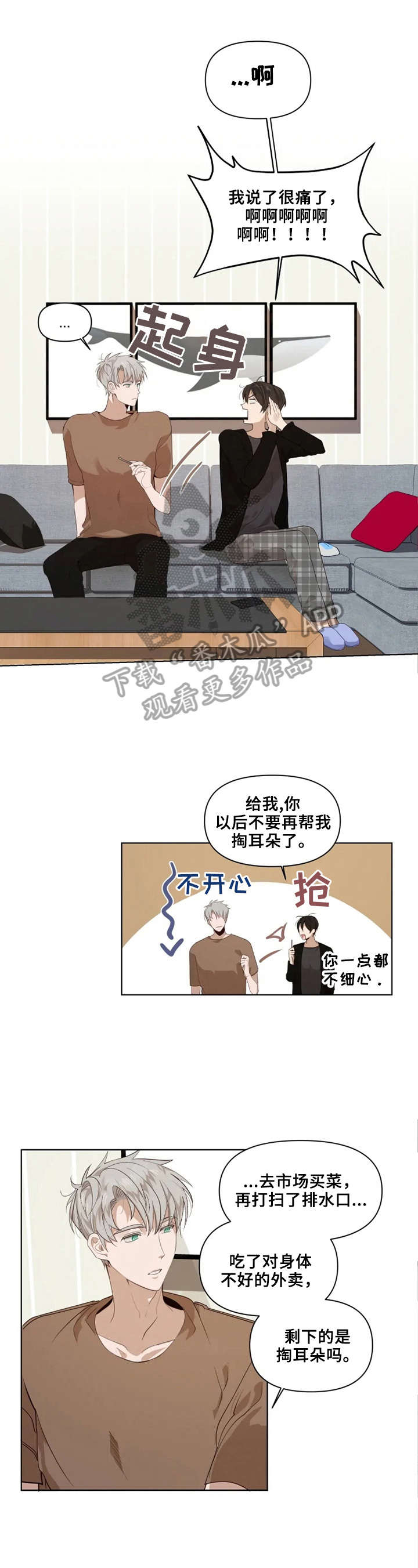 《极道老爹》漫画最新章节第20章：故意的免费下拉式在线观看章节第【7】张图片