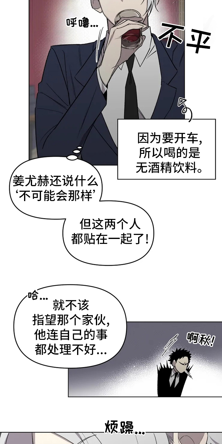 《可疑的信徒》漫画最新章节第50章：【番外】陪聊免费下拉式在线观看章节第【21】张图片