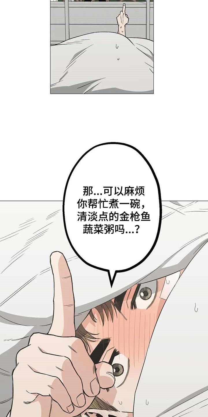 《暖心杀手》漫画最新章节第44章：强大的人免费下拉式在线观看章节第【8】张图片