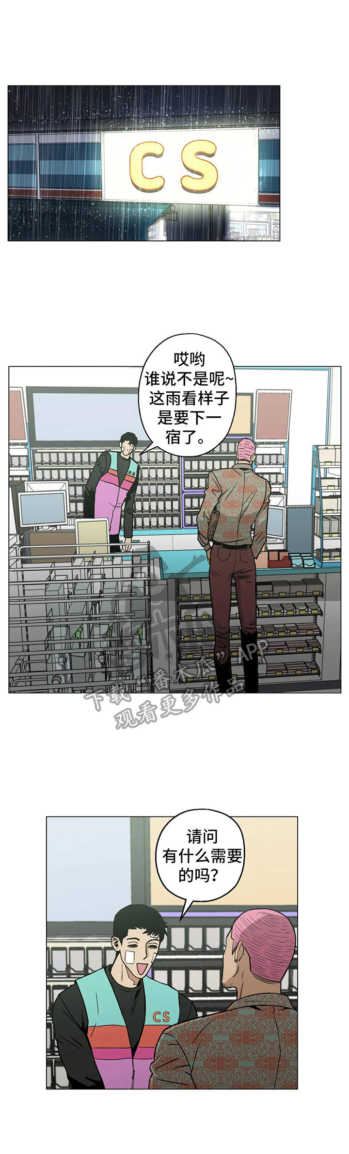 《暖心杀手》漫画最新章节第18章：找茬免费下拉式在线观看章节第【11】张图片