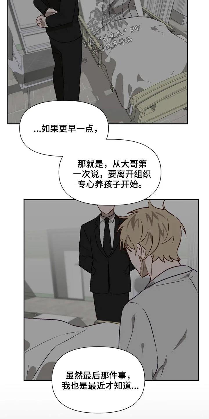 《极道老爹》漫画最新章节第53章：开抢免费下拉式在线观看章节第【15】张图片