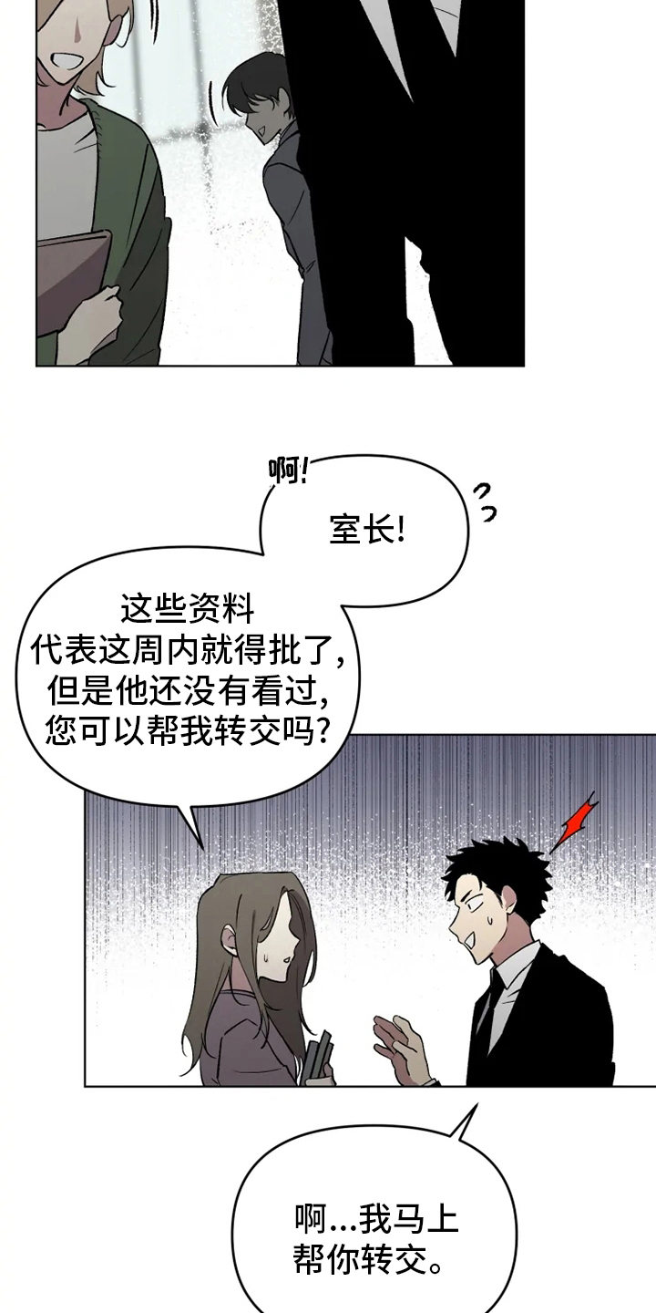 《可疑的信徒》漫画最新章节第47章：【番外】决心免费下拉式在线观看章节第【19】张图片