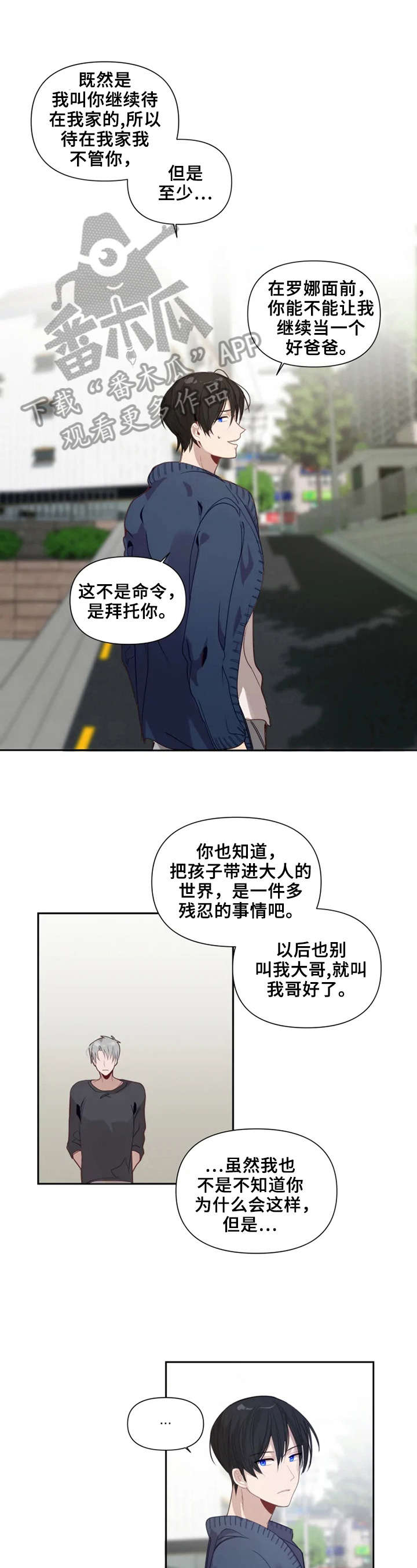 《极道老爹》漫画最新章节第15章：搭话免费下拉式在线观看章节第【20】张图片