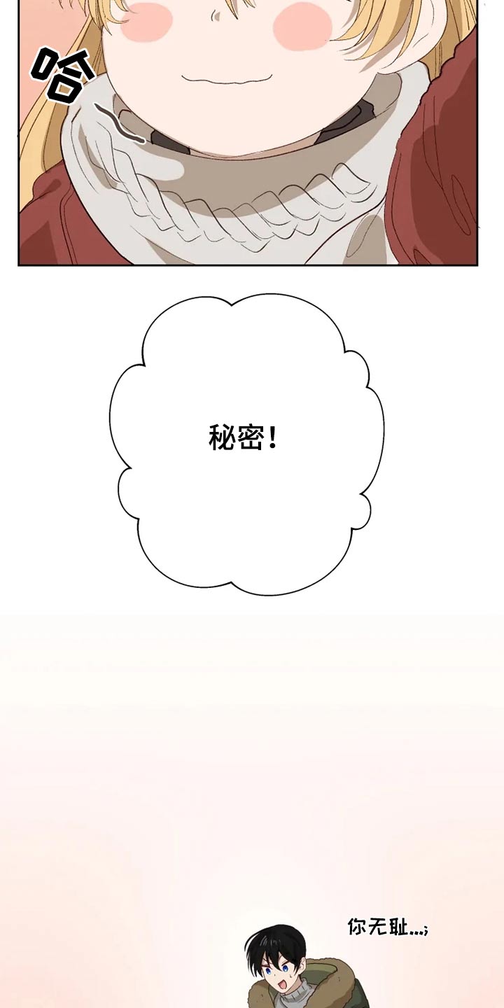 《极道老爹》漫画最新章节第60章：看望【完结】免费下拉式在线观看章节第【2】张图片