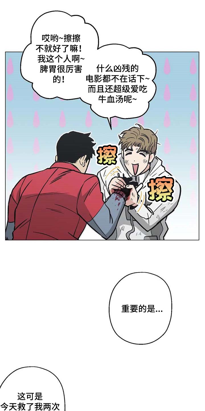 《暖心杀手》漫画最新章节第39章：想不出对策免费下拉式在线观看章节第【13】张图片