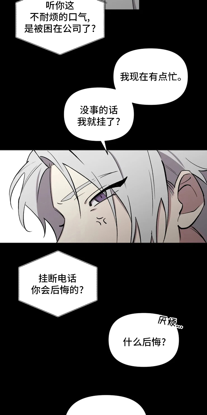 《可疑的信徒》漫画最新章节第67章：【番外】捞出来免费下拉式在线观看章节第【8】张图片