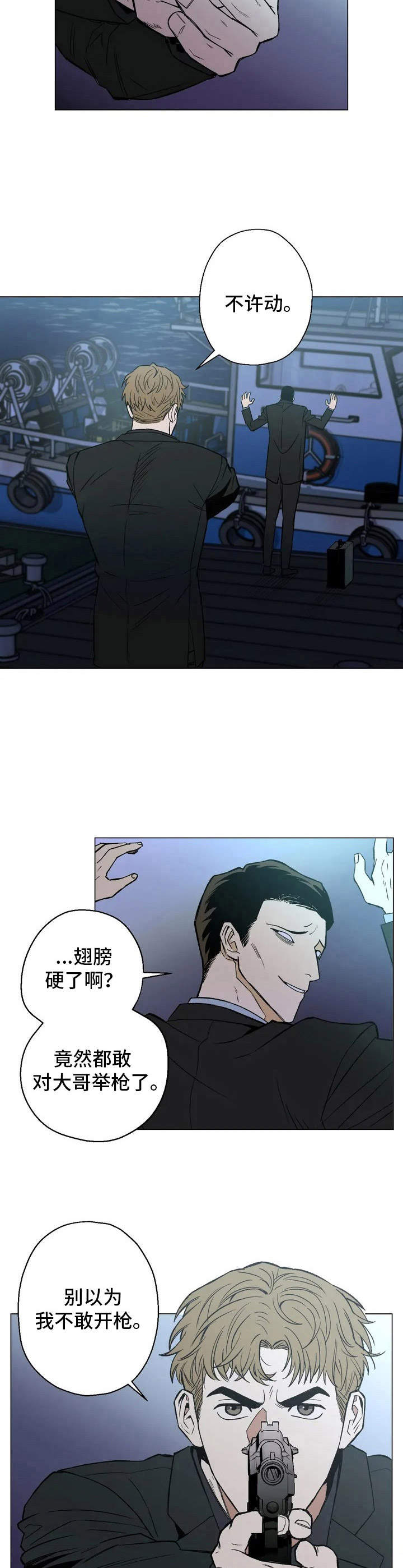 《暖心杀手》漫画最新章节第2章：人气演员免费下拉式在线观看章节第【11】张图片