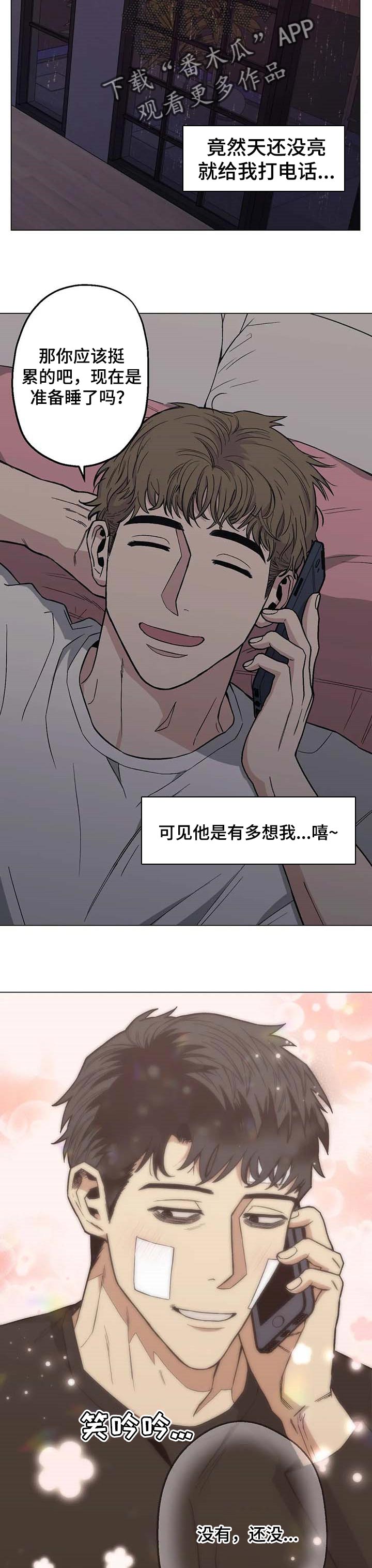 《暖心杀手》漫画最新章节第26章：温暖免费下拉式在线观看章节第【6】张图片