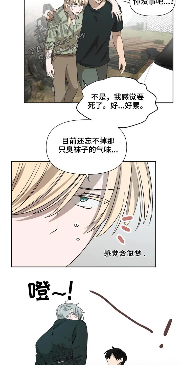 《极道老爹》漫画最新章节第55章：顿时开心免费下拉式在线观看章节第【15】张图片