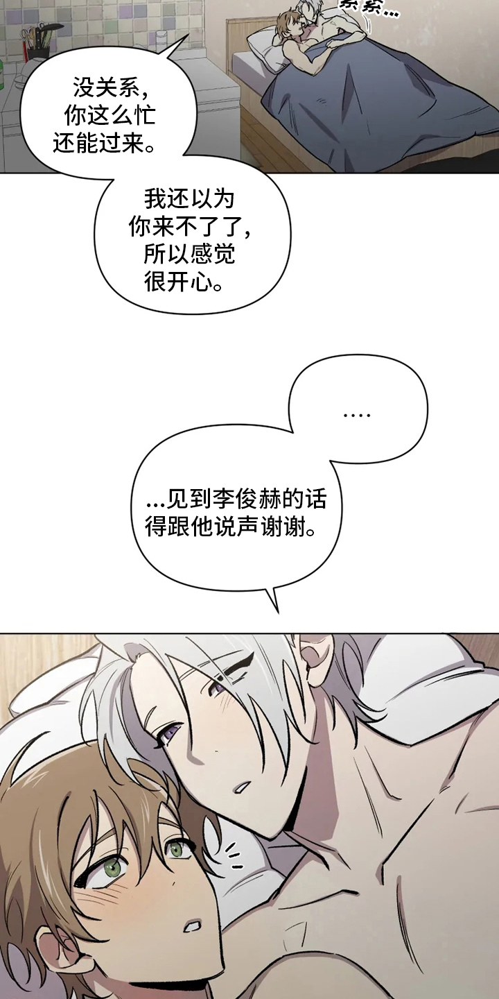 《可疑的信徒》漫画最新章节第67章：【番外】捞出来免费下拉式在线观看章节第【13】张图片