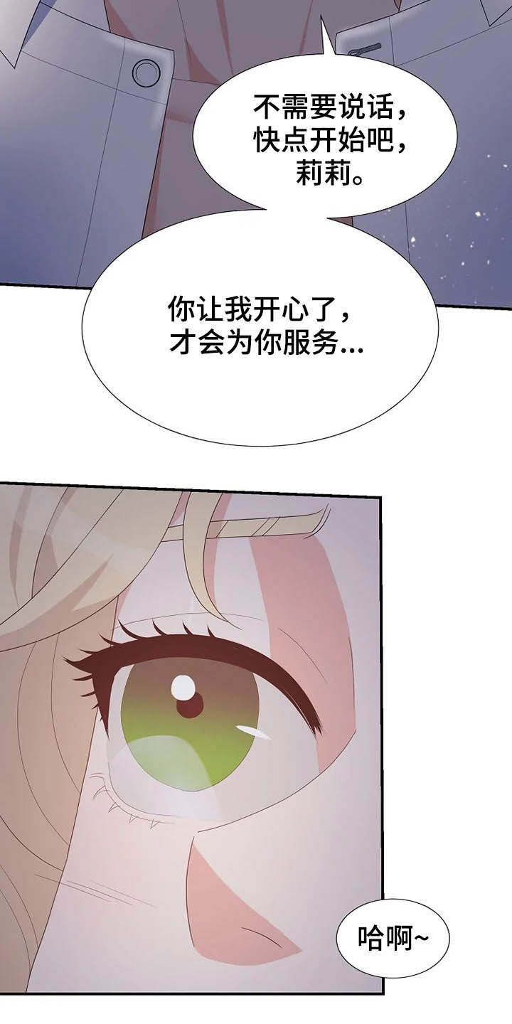 《公爵的教法》漫画最新章节第35章：药免费下拉式在线观看章节第【2】张图片