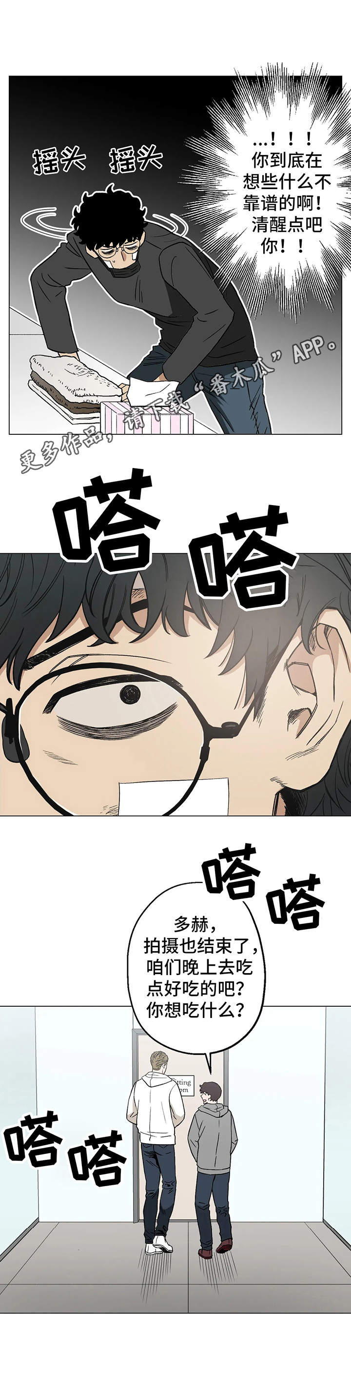 《暖心杀手》漫画最新章节第15章：完美无瑕免费下拉式在线观看章节第【7】张图片