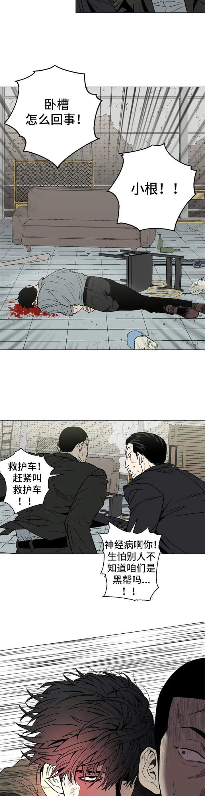 《暖心杀手》漫画最新章节第1章：职业杀手免费下拉式在线观看章节第【6】张图片