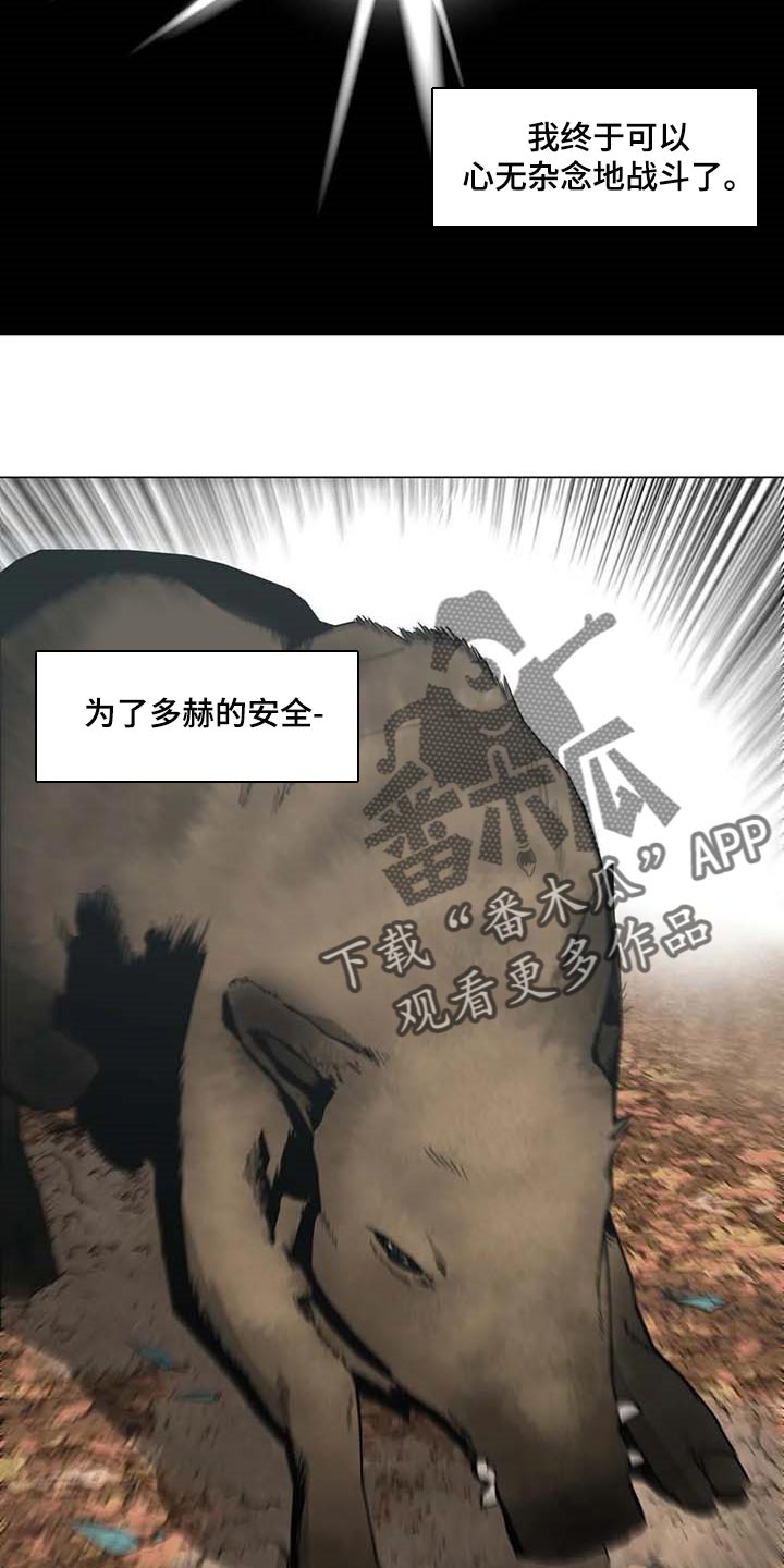 《暖心杀手》漫画最新章节第37章：又多了一只免费下拉式在线观看章节第【21】张图片