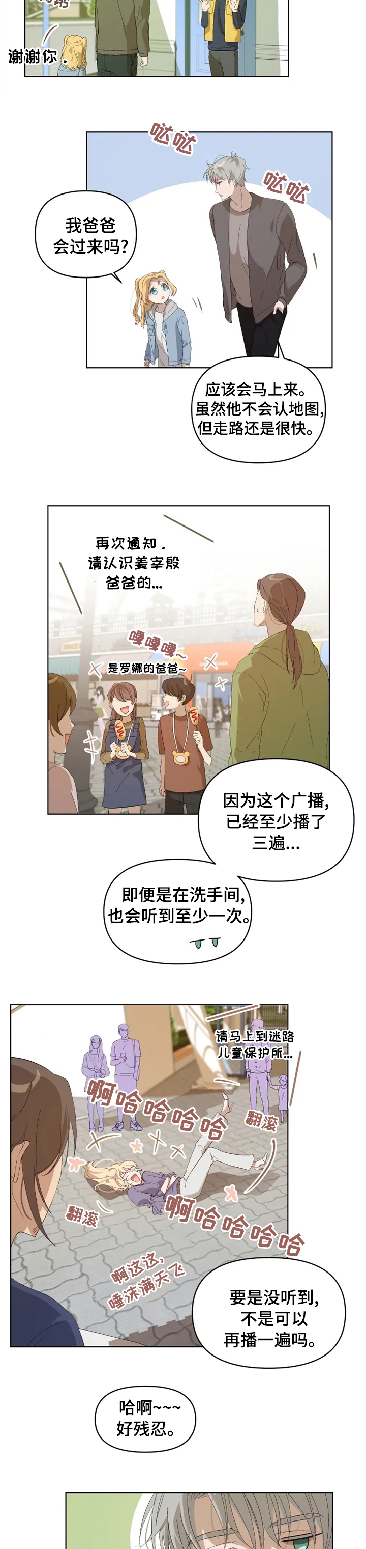 《极道老爹》漫画最新章节第24章：让我也加入吧免费下拉式在线观看章节第【4】张图片