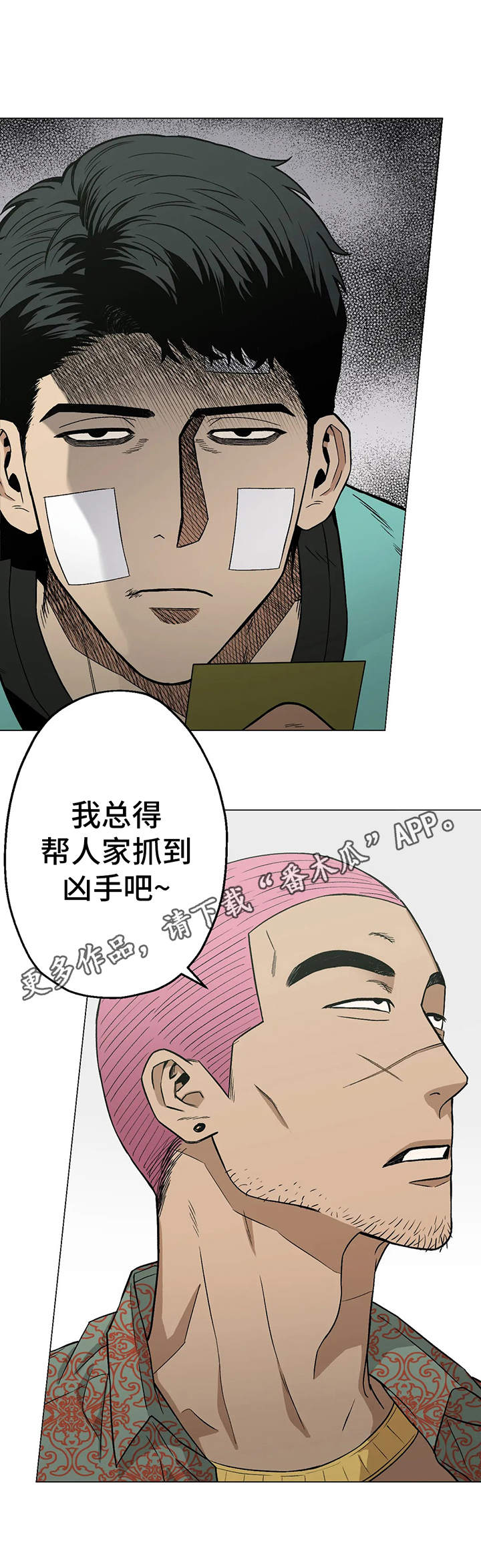 《暖心杀手》漫画最新章节第18章：找茬免费下拉式在线观看章节第【7】张图片