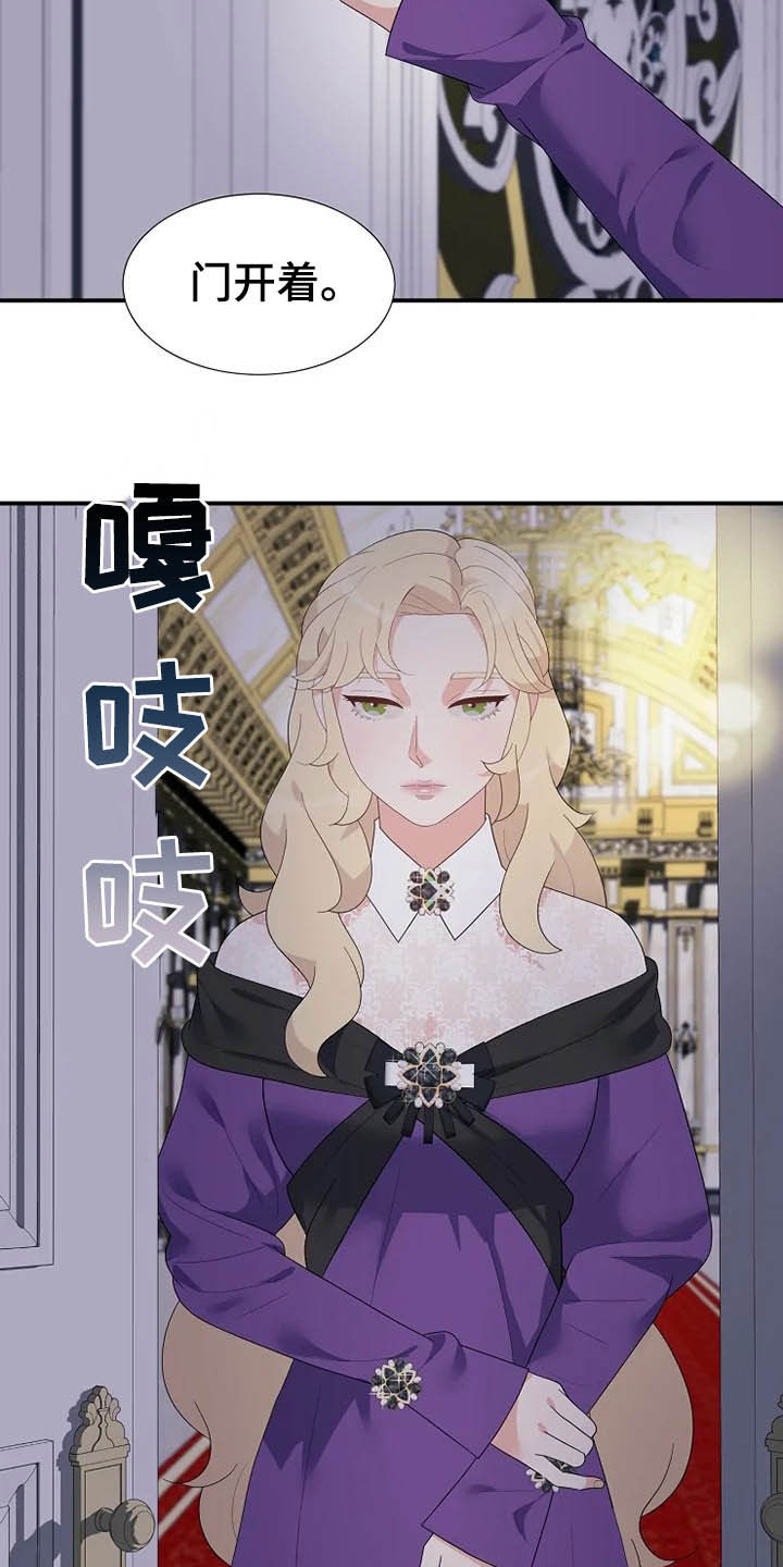 《公爵的教法》漫画最新章节第35章：药免费下拉式在线观看章节第【22】张图片