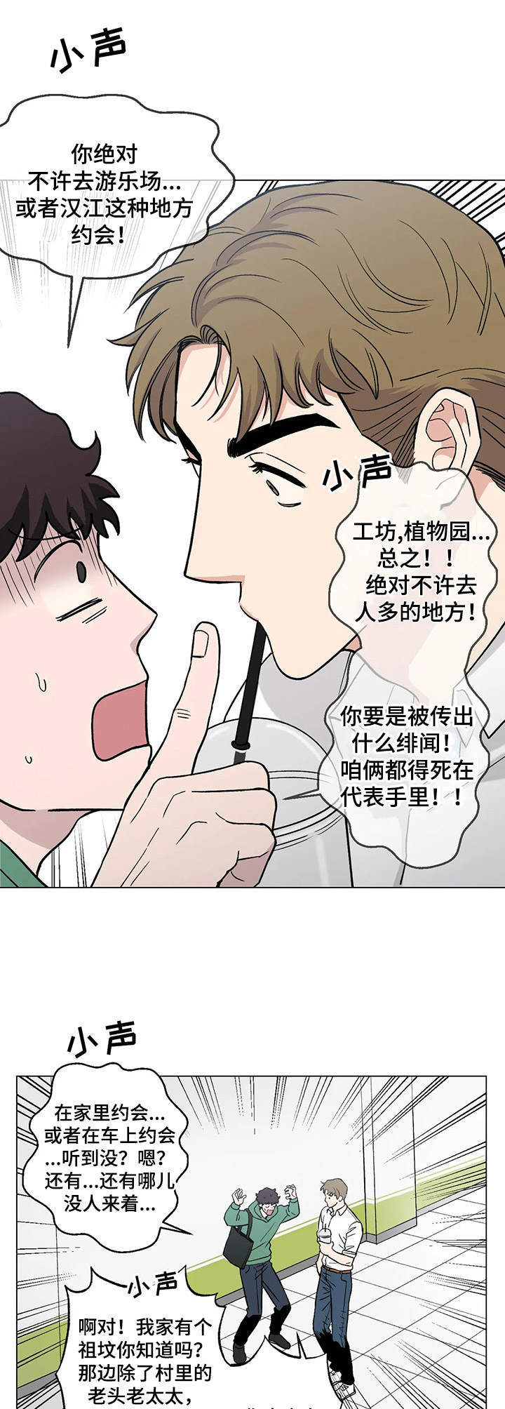 《暖心杀手》漫画最新章节第9章：出主意免费下拉式在线观看章节第【9】张图片