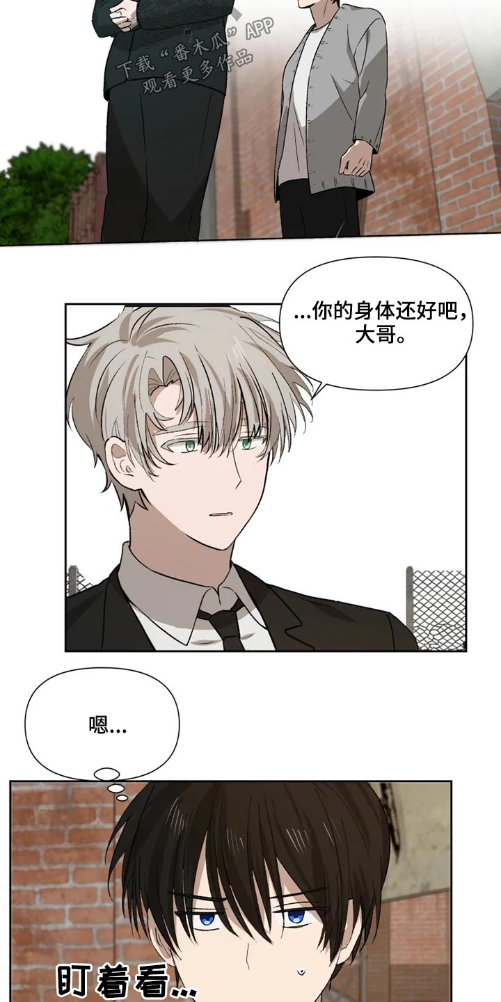 《极道老爹》漫画最新章节第55章：顿时开心免费下拉式在线观看章节第【14】张图片