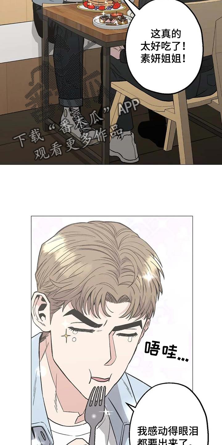 《暖心杀手》漫画最新章节第49章：他是我男朋友免费下拉式在线观看章节第【23】张图片