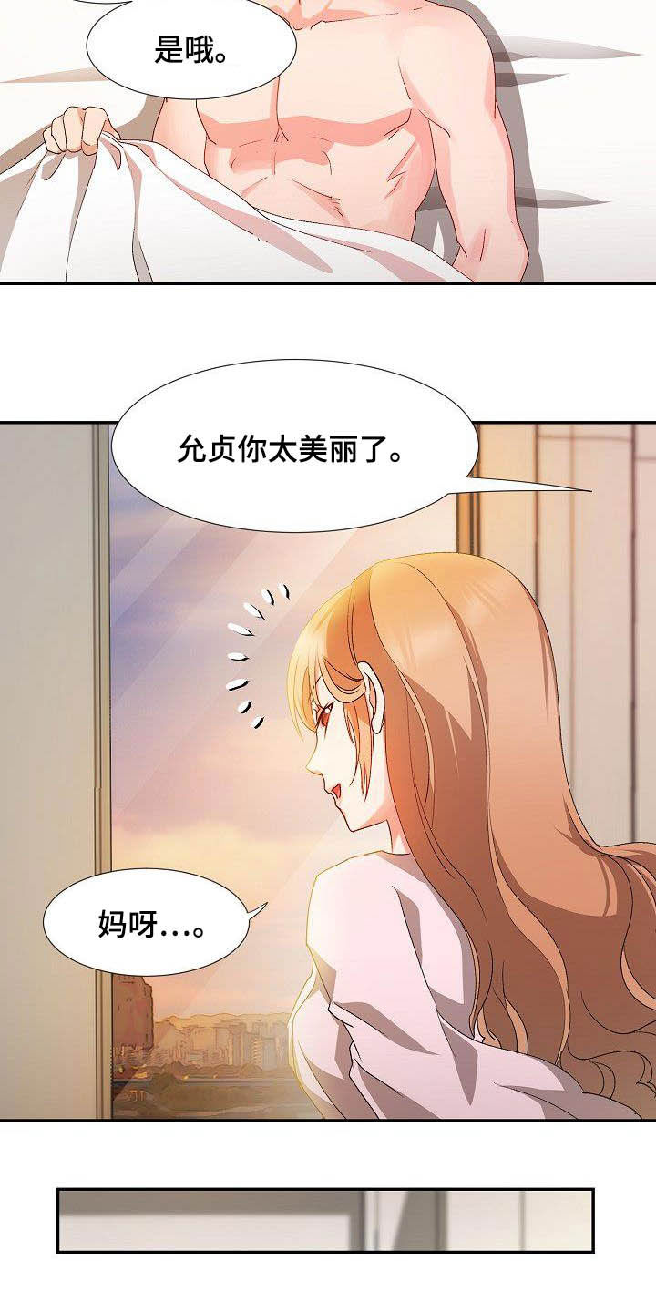 《猎物复仇》漫画最新章节第48章：幸福（完结）免费下拉式在线观看章节第【21】张图片