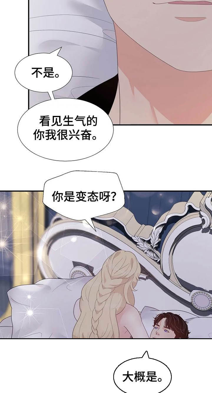 《公爵的教法》漫画最新章节第29章：不能动免费下拉式在线观看章节第【18】张图片