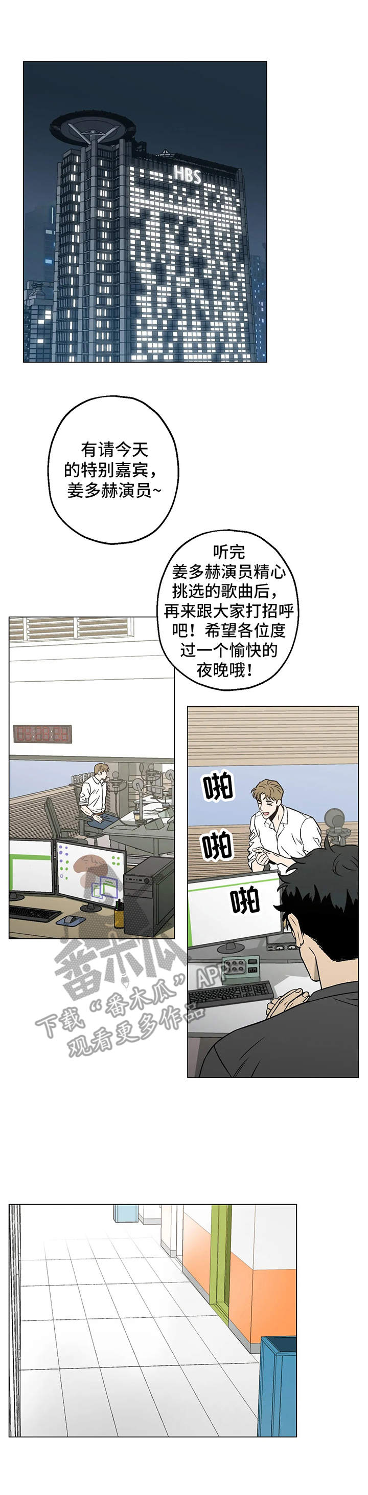 《暖心杀手》漫画最新章节第8章：烦恼免费下拉式在线观看章节第【3】张图片